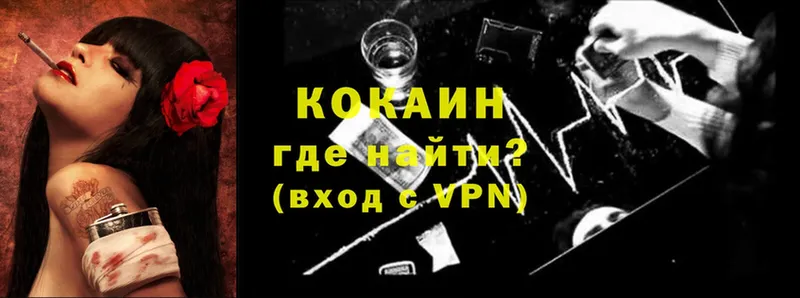 ОМГ ОМГ зеркало  Константиновск  КОКАИН Fish Scale  где найти  