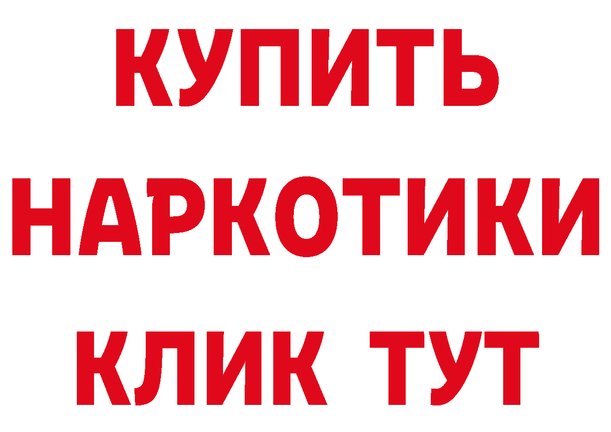 Наркошоп это клад Константиновск